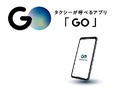 ホスピタリティドライバー◆半年間月給38万円保証／年収830万円可能／9割未経験入社2