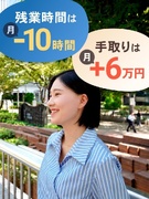 ITエンジニア◆私生活とキャリアでもう選ばない。平均150万円UPで家族時間も趣味も1