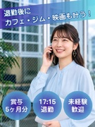 法人営業（未経験歓迎）◆既存顧客中心／年間休日122日／残業10h／賞与実績5ヶ月分／プライム上場G1