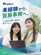 貿易事務（未経験歓迎）◆年間休日129日／土日祝休み／1ヶ月間の手厚い研修／面接1回／英語が活かせる1