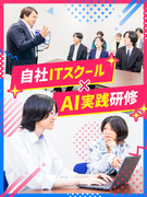 開発エンジニア（未経験歓迎）◆残業月平均4h／フルフレックス／家賃補助あり／年休124日／退職金あり1