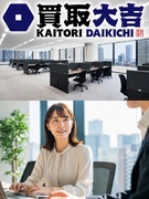 『買取大吉』の店舗運営サポート◆本社オフィスワーク中心／残業少・土日休／離職ゼロ／月収50.1万円～1