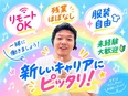 人材コーディネーター（未経験歓迎）◆リモートワーク可／働き方ファースト！／AIやSNS研修あり！2
