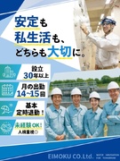 水処理場の運転管理スタッフ◆正社員デビュー歓迎／副業OK／出勤は週3～4回／残業月10h以内1