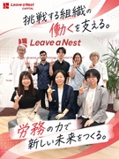 労務（ベンチャー組織の基盤を構築）◆専門力手当あり／土日祝休み／年休120日／残業月平均7.5h1