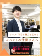 営業企画(販促イベントの企画~運営を担当)◆未経験OK/アニメ・TCG好き歓迎/アニメイトグループ1