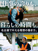 技術系総合職（土木・建築・電気）◆転勤なし／残業月平均8.4h／有休取得率95％／業界未経験歓迎1