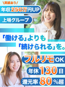 ITエンジニア◆案件選択可／リモート率80%／定着率90%／前職給与保証／年休130日／上場グループ1