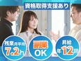 ITエンジニア◆案件選択可／リモート率80%／定着率90%／前職給与保証／年休130日／上場グループ3