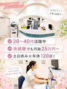 医療事務◆未経験歓迎／土日休み／年間休日120日／残業少なめ／有休取得率100%／資格取得支援あり1