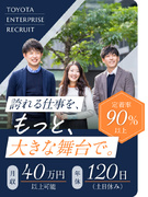 トヨタグループ施設の施工管理◆月収40万円・年収810万円も可／賞与平均5ヶ月分／フルフレックス1