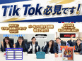 ストアアドバイザー（未経験歓迎）◆全国の新店舗づくり／月給30万円～／完休2日／残業ほぼ無／面接1回2