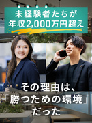 Web広告プランナー（未経験歓迎）◆年休125日／土日祝休／残業月10h／入社2ヶ月で月収50万円可1