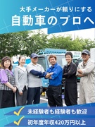 自動車部品の取付スタッフ（ETCなどを取り付け）◆賞与年3回／初年度年収420万円以上／実働7h1