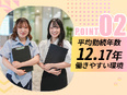 営業事務（未経験歓迎）◆営業の隣でサポート／年休124日＆土日祝休／基本17時半退勤／住宅手当あり3