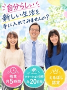 コールセンター管理◆年間休日125日／16連休OK／残業ほぼナシ／最高位えるぼし＆くるみん認定！1