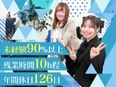 設計エンジニア◆プラント・社会インフラ／オフィスワーク／年休126日／土日祝休／未経験入社9割3