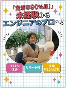 エンジニア（未経験歓迎）◆1ヶ月は研修に専念／図書支援や独自のギルド制度／年休125日／リモートあり1