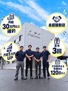 自動車製品の営業(未経験歓迎)◆年休120日以上/賞与年3回/月給30万円以上/毎年1万円の昇給あり1
