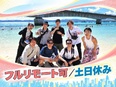 Webデザイナー◆完全未経験歓迎／フルリモート可／土日休み／年休126日／残業月平均5h／独自研修有2