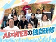 Webデザイナー◆完全未経験歓迎／フルリモート可／土日休み／年休126日／残業月平均5h／独自研修有3