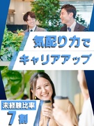 事務チームのSV（業務効率化に向けたアイデア出し）◆年収例452万円～／年休125日／フレックス1