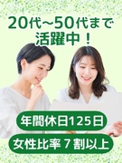 業務改善プロジェクトの運営担当（未経験歓迎）◆年休125日／フレックスタイム制／年収例452万円～1