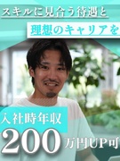 ITエンジニア◆前給UP100％保証／プライム案件70%／フルリモートOK／年休127日／月残業9h1