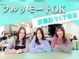 ITエンジニア◆前給UP100％保証／プライム案件70%／フルリモートOK／年休127日／月残業9h2