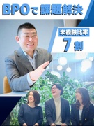 SV（事務チームのマネジメント）◆未経験歓迎／リクルートG／年休125日／フレックスタイム制1