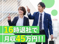 引越アドバイザー◆完全反響型/平均月収45万円/賞与年3回/年休120日/月10万円超の貯金可2