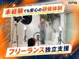 SNSマーケター（未経験歓迎）◆年休125日以上／月給30万円以上可／住宅手当／フルリモートワーク2