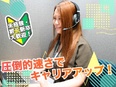 ライバー事務所の代理店カスタマーサポート（未経験歓迎）◆月給32万円～／急成長企業でキャリアアップ2