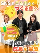 広報（未経験歓迎）◆SNS運用やPR企画など／TikTokなどライブ配信業を牽引／幅広いスキルを獲得1