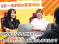 広報（未経験歓迎）◆SNS運用やPR企画など／TikTokなどライブ配信業を牽引／幅広いスキルを獲得3