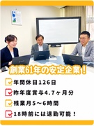 ゴム製品のルート営業◆昨年賞与4.7ヶ月分／残業月5～6h／年休126日／創業63年／有休取得推進1