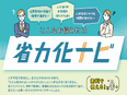 総合職（金融・IT・施設管理等）◆正規職員募集／災害復興からDX推進まで、中小企業の未来を創る3