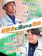 施工管理◆定着率9割超／賞与実績年３回／原則夜勤なし／残業月20h以下／各種手当充実1