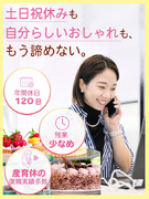 採用コーディネーター（食の催事運営を支える）◆月給27万円～＋決算一時金／土日祝休み／髪型ネイル自由1