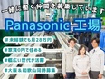 製造スタッフ（未経験歓迎）◆1年間無料の社員寮で年100万円の貯金も目指せます／髪型・髪色自由2