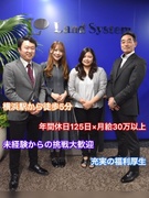 IT法人営業◆会社成長率は前年比110％／完休2日／月給30万円～／年休125日／残業月20時間以下1