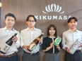 日本酒『菊正宗』の提案営業◆創業360年以上／江戸時代から続く酒造メーカー／既存顧客中心2