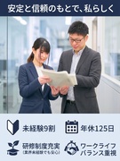 治験コーディネート事務◆未経験歓迎／年間休日125日／賞与年2回／薬の開発に必要な治験をサポート！1