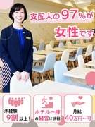 東横インのホテルマネージャー◆未経験9割以上/中抜け・土日休OK/夜勤なし/3年以内の定着率100%1