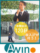 賃貸管理（未経験歓迎）◆1年目から月収30万円以上可／年間休日120日／創業26年／土日休み可1
