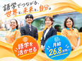 バイリンガル講師（未経験歓迎）◆年休124日／残業月平均2.7h／英語を活かせる／月給26.8万円～2