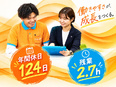バイリンガル講師（未経験歓迎）◆年休124日／残業月平均2.7h／英語を活かせる／月給26.8万円～3