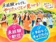 英会話教室の運営管理◆年休126日／時短勤務可能／業界未経験の先輩が活躍中！3