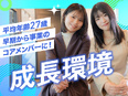 営業系総合職◆未経験入社9割以上＆定着率95％／充実の研修／年間休日125日／平均年収766万円！2
