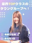 賃貸入居者様対応スタッフ（未経験歓迎）◆月給32.2万円！／社宅あり／最大8日の連休が年3回1